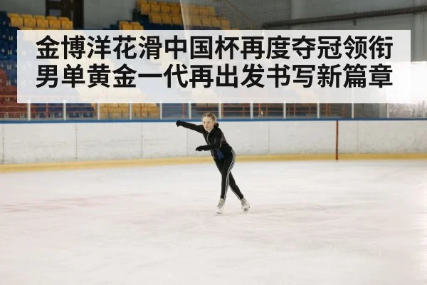 young figure skater training