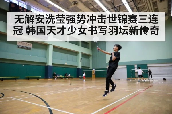 badminton court action
